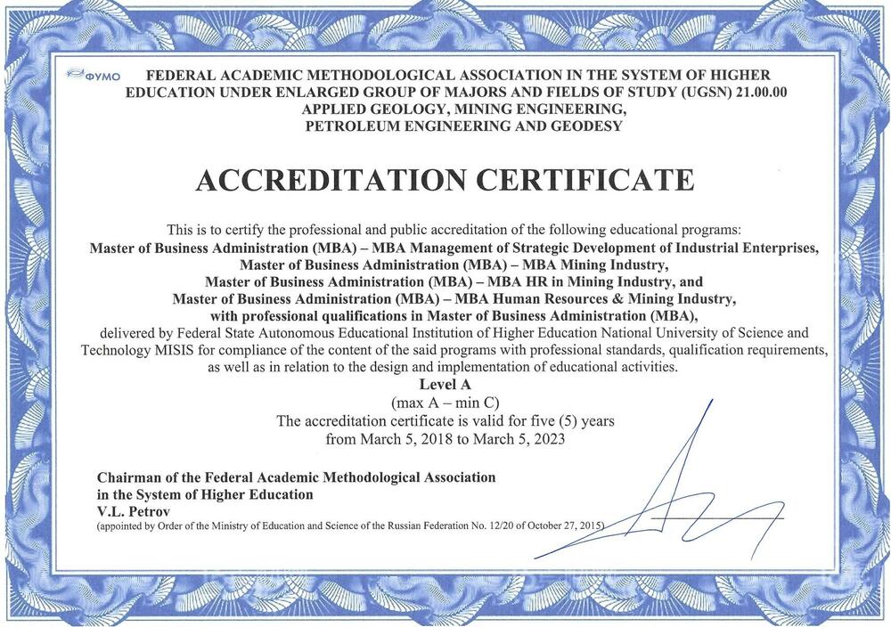 На изображении сертификат соответствия образовательным стандартам