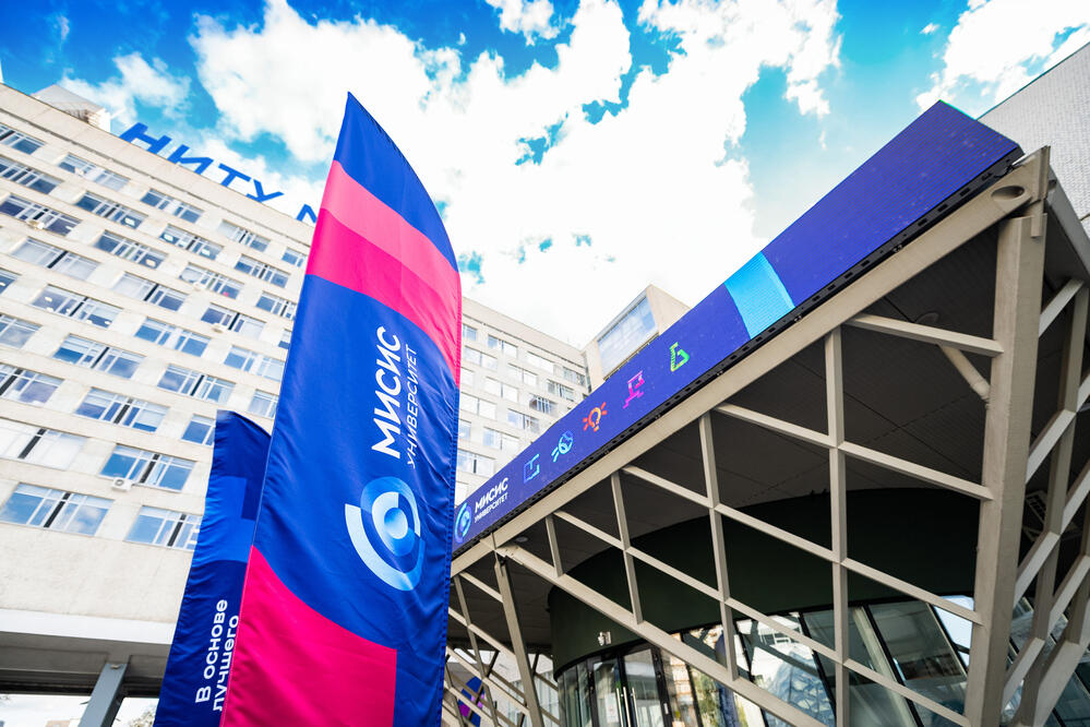 НИТУ МИСИС — в списке лучших университетов России по версии Forbes