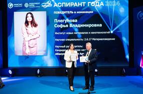 Аспирант НИТУ МИСИС