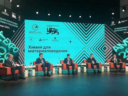 Сцена форума AMTEXPO