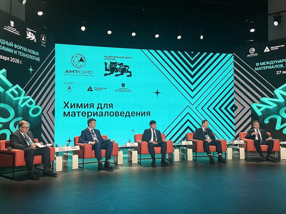 Сцена форума AMTEXPO