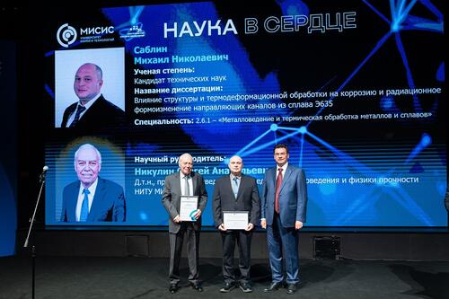 Сцена торжественного мероприятия «С наукой в сердце»