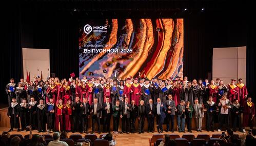 Выпускники Горного института НИТУ МИСИС стоят с дипломами на сцене
