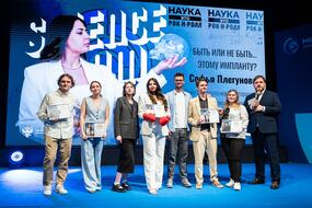 СНО на мероприятии