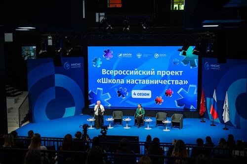 Всероссийский проект «Школа наставничества»