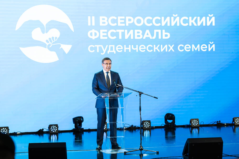 Глава Минобрнауки РФ Валерий Фальков за трибуной на II Всероссийском фестивале студенческих семей