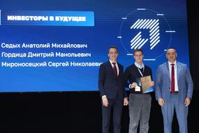 Номинация «Инвесторы в будущее»